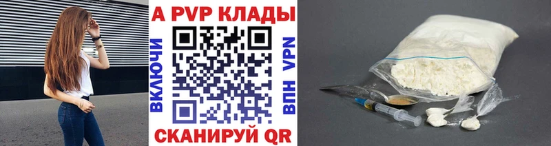 Alpha PVP крисы CK  где продают   Каргат 