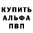 Alpha-PVP кристаллы Emilya Abbasova
