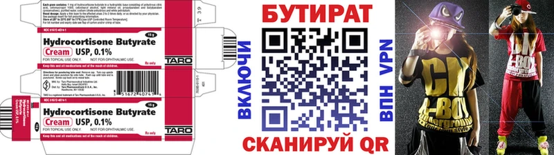 БУТИРАТ BDO  Каргат 