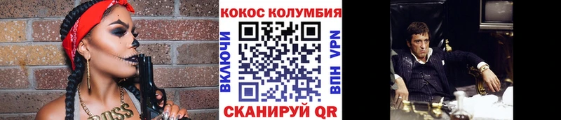 Кокаин Колумбийский  Каргат 